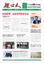 第2期《jiuyou.com九游人》