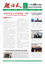 第12期《jiuyou.com九游人》