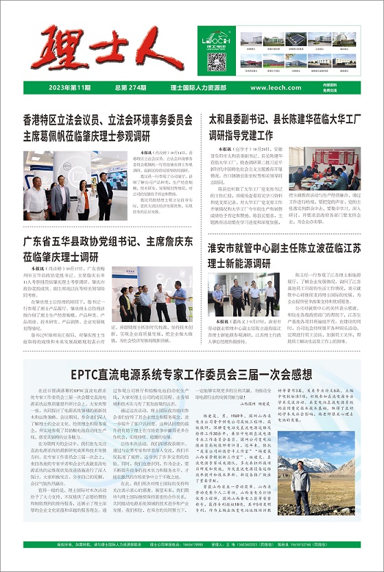 第11期《jiuyou.com九游人》