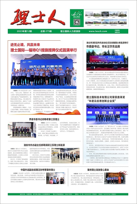 第12期《jiuyou.com九游人》