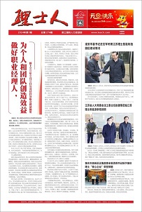 第1期《jiuyou.com九游人》