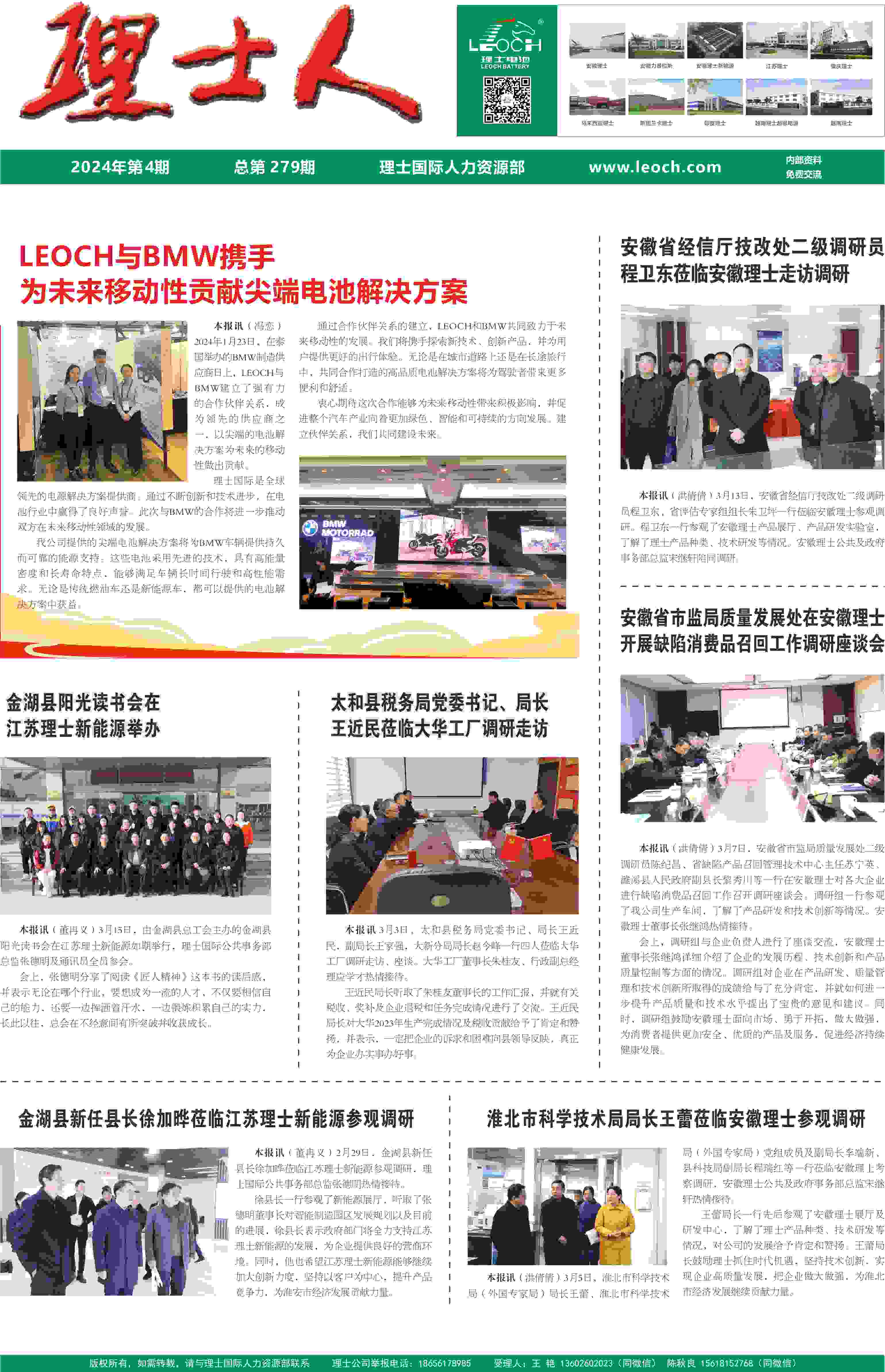 第4期《jiuyou.com九游人》