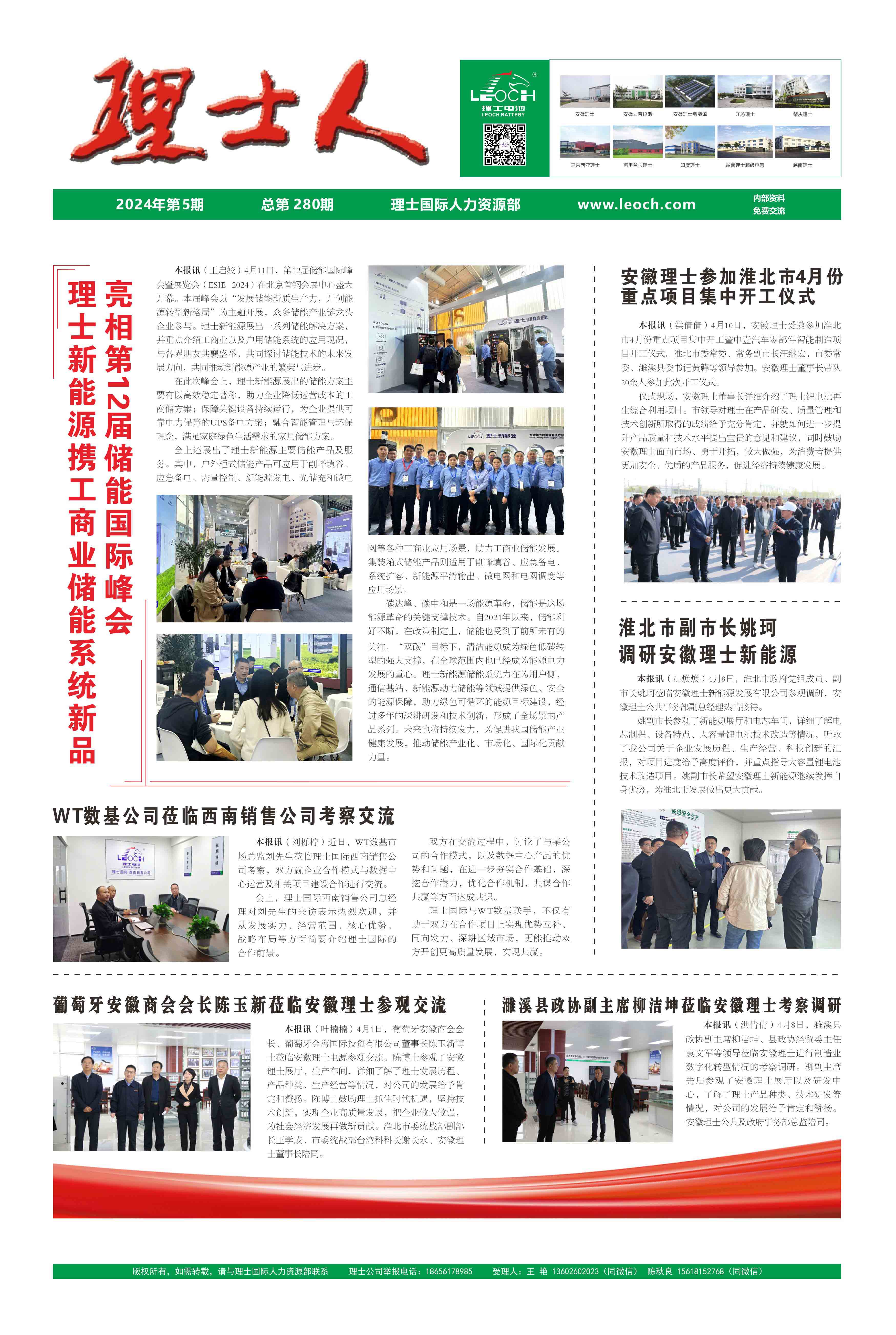 第5期《jiuyou.com九游人》