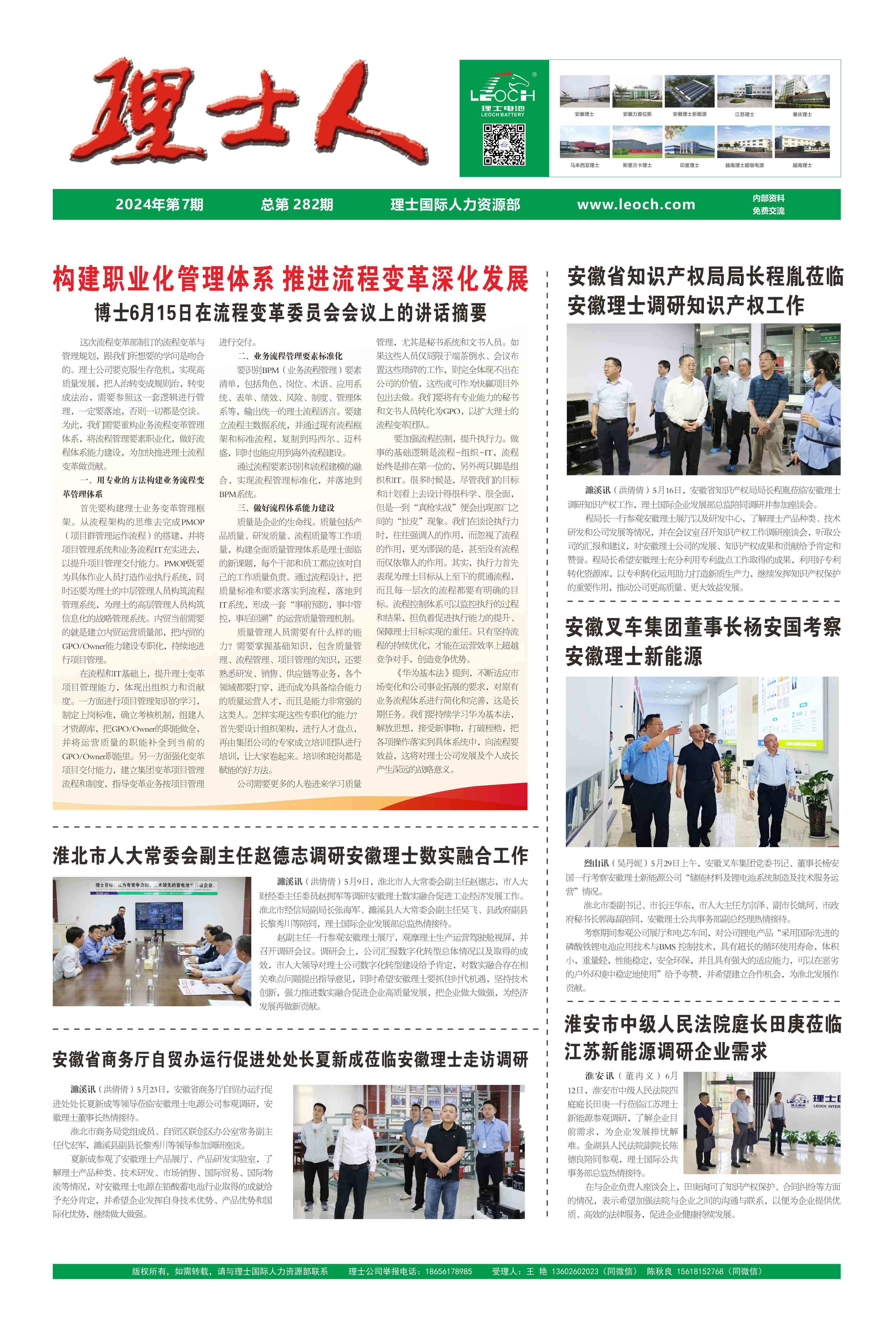 第7期《jiuyou.com九游人》