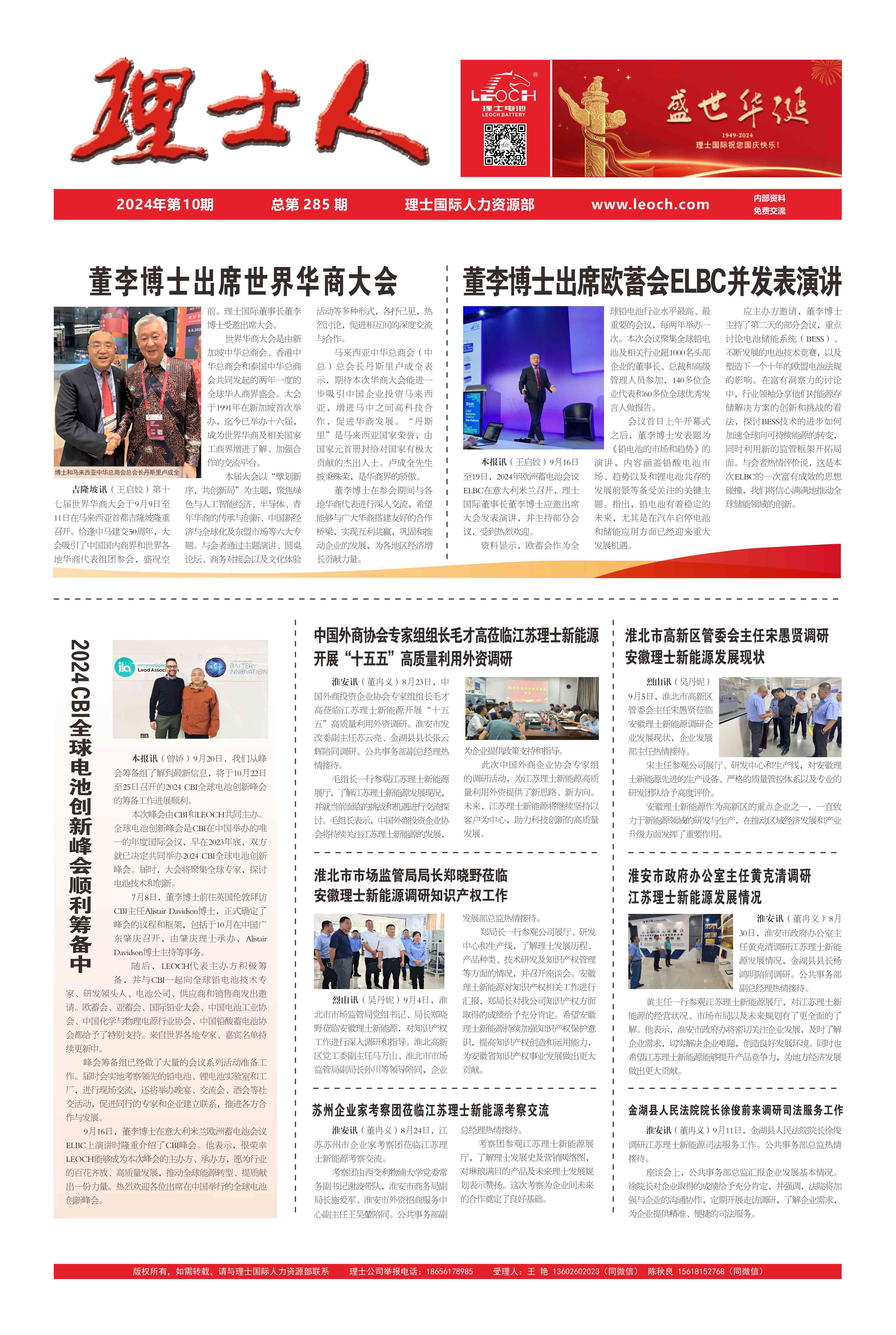 第10期《jiuyou.com九游人》