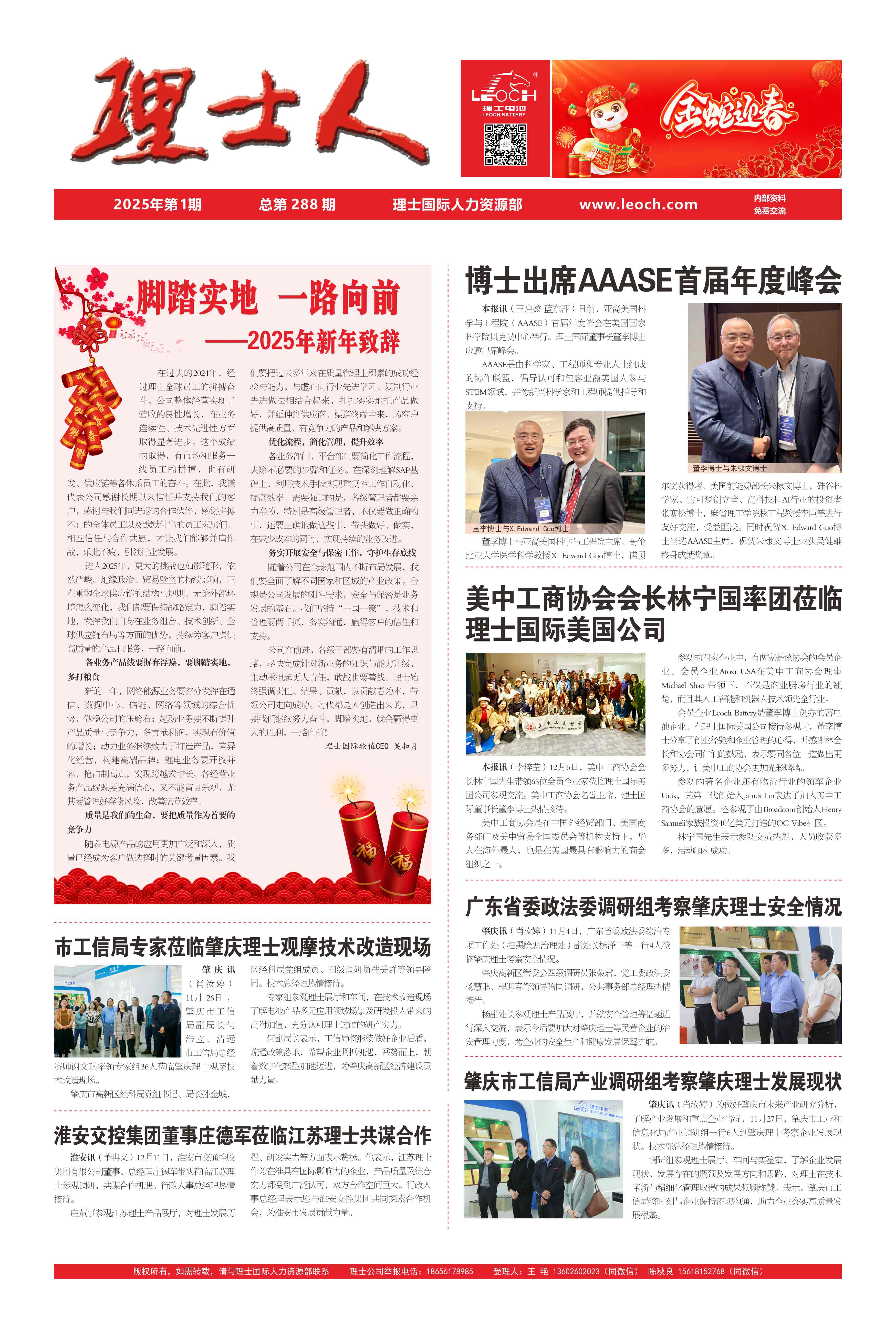 第1期《jiuyou.com九游人》