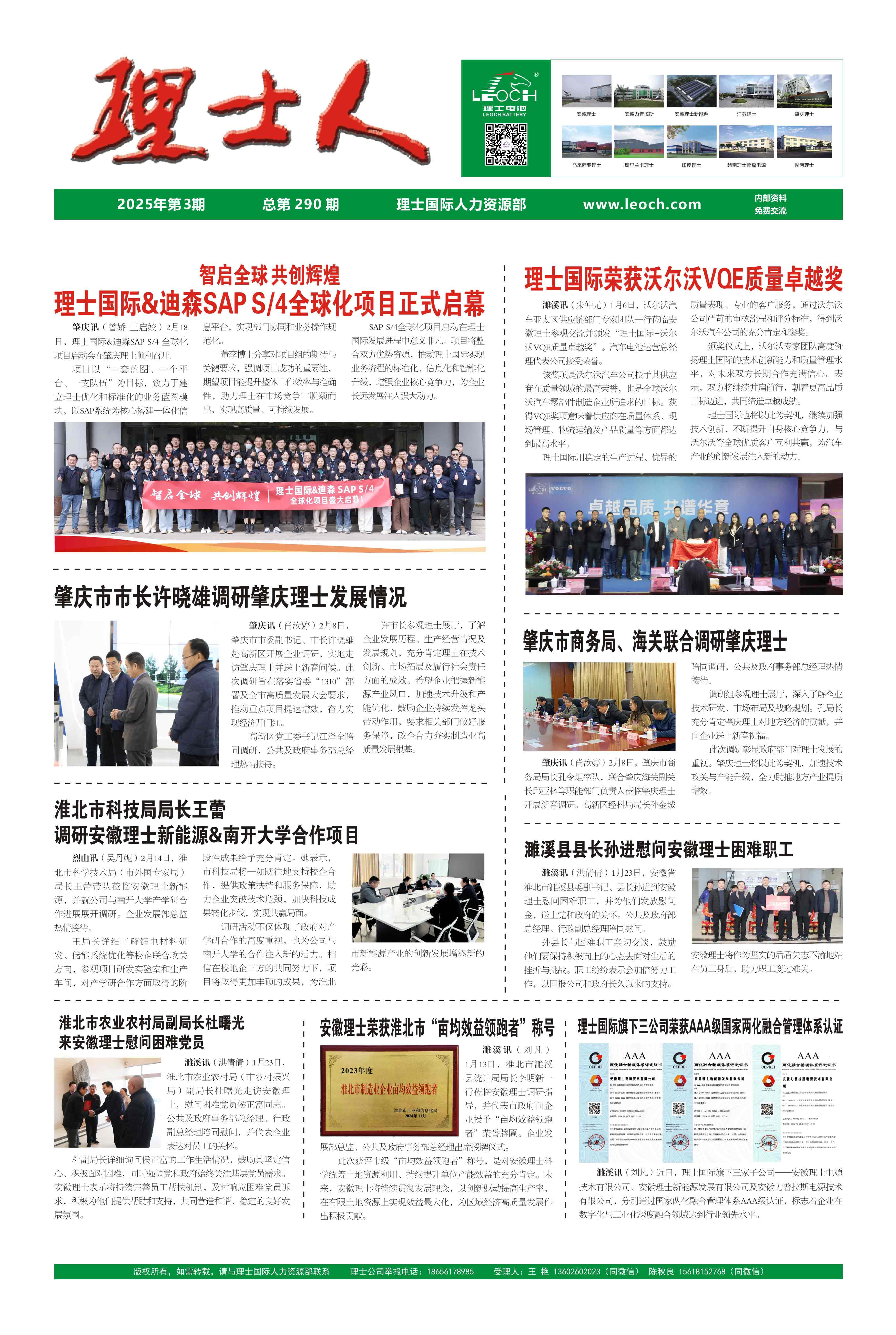 第3期《jiuyou.com九游人》